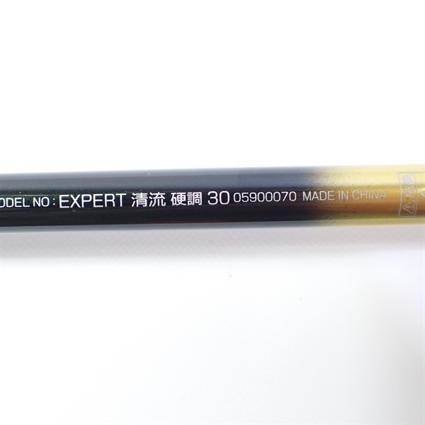 エキスパート清流硬調３０